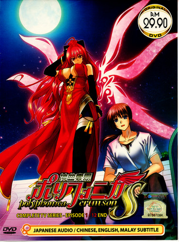 Dvd anime polyphonica crimson - polyphonica,