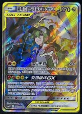 Pokemon S-Sole e Luna cinese CSM2cC-169 SR Reshiram & Zekrom-GX SR ultra raro