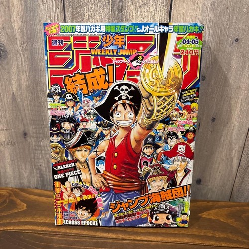 Weekly shonen jump 2007 - jump, 4