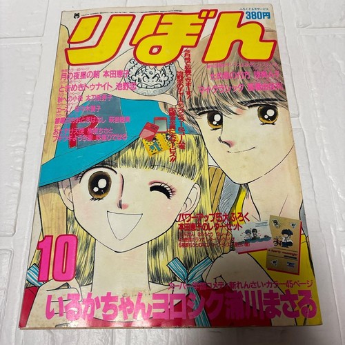 Vintage japanese magazine - vintage,