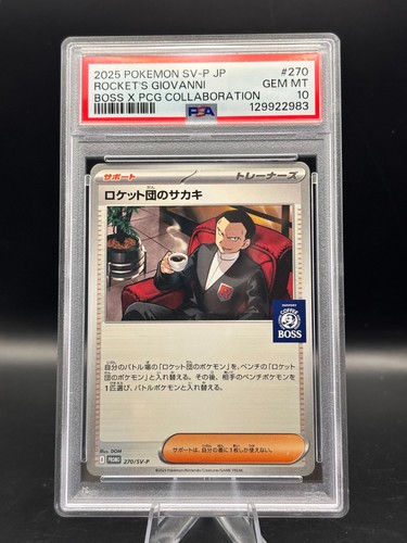 Team rockets giovanni boss - rockets,