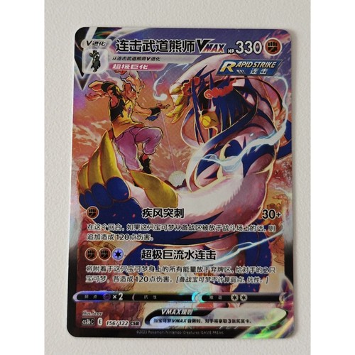 Pokemon tcg cinese - pokemon,