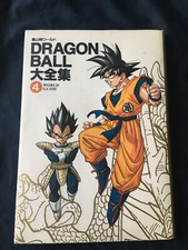 Dragon Ball Daizenshu #4