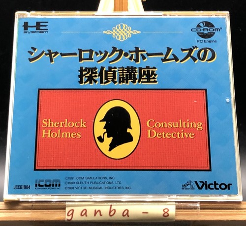 Sherlock holmes consulting - sherlock,