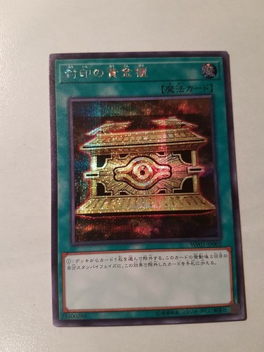 Yugioh sarcofago oro - d'oro,
