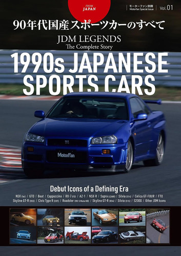 Jdm legends the complete - jdm, legends: