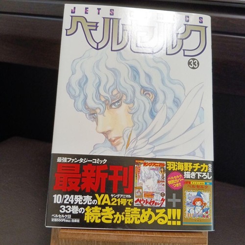 Berserk manga giapponese - berserk,