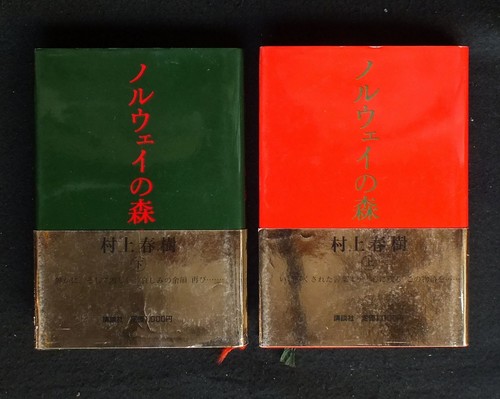 Norwegian wood volume and - norwegian, 1