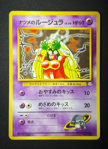 Sabrina jynx mazzo 124 hp - n.,