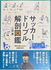 Libro firmato Mitoma Kaoru