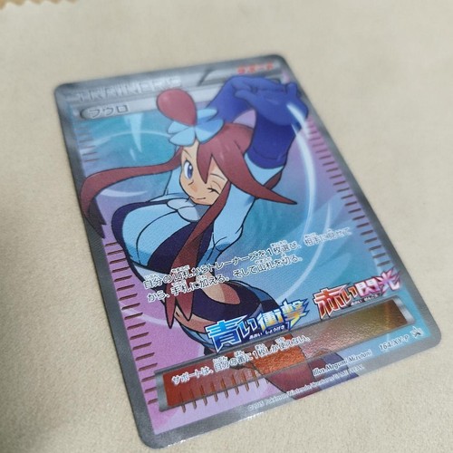 Skyla 164 blue shock - 164/xy-p,