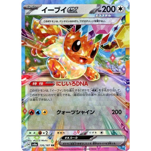 Carta pokemon giapponese eevee - carta,