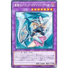 Yugioh - Ragazza Mago Oscuro