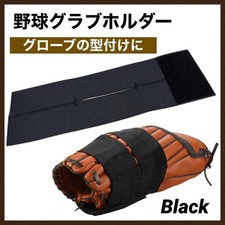 Cintura di ritenzione a forma