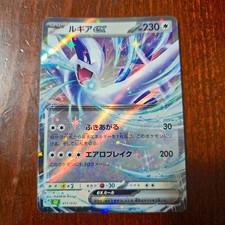 Lugia ex 017/032 CLF CLASSIC VENUSAUR & LUGIA ex DECK - Pokemon