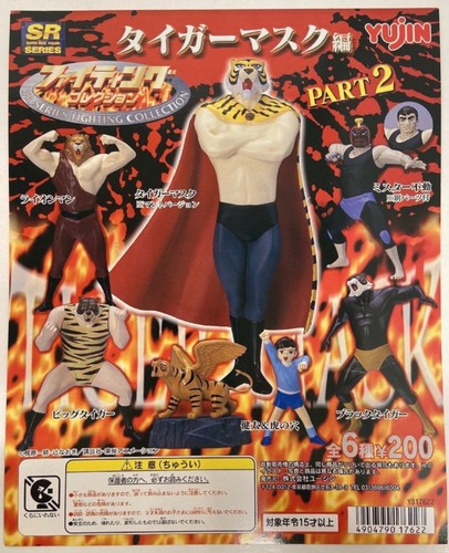 Tiger mask gashapon set - tiger,