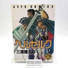Berserk 1st Printing Vol 7