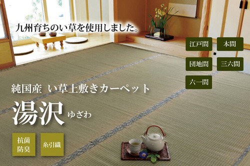 Ikehiko tappetino tatami - tappetino,