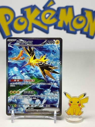 2025 pokémon esclusivo cinese - 2025,