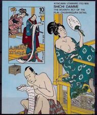 Ajman 1971 Giappone/Dipinti Giapponesi/Kitagawa Utamaro Arte Donna Nuda Imperf MNH/1
