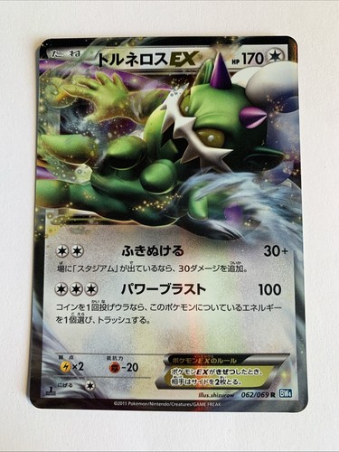 Pokemon card carte tornadus - card,