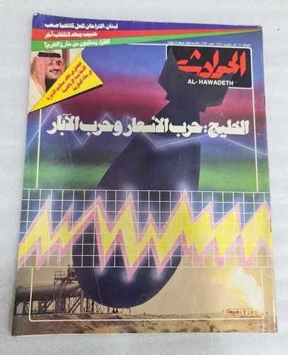1986 magazine 1533 - magazine, no.
