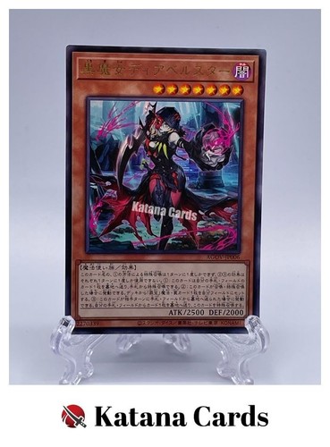 Carte yugioh diabellestarr - carte,