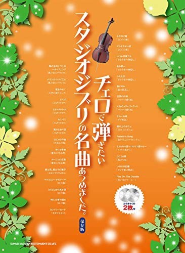 Studio ghibli collezione per - studio,