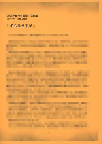 Ikigami sama ikenie drama - ikenie,