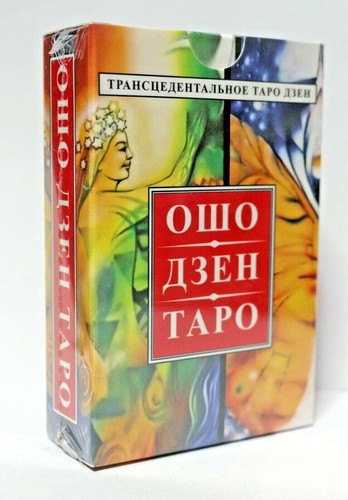 ошо дзен таро osho - Ошо,