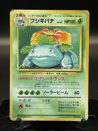 Pokemon giapponese pocket - giapponese,