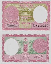 Nepal mohru 1956 - nepal, p