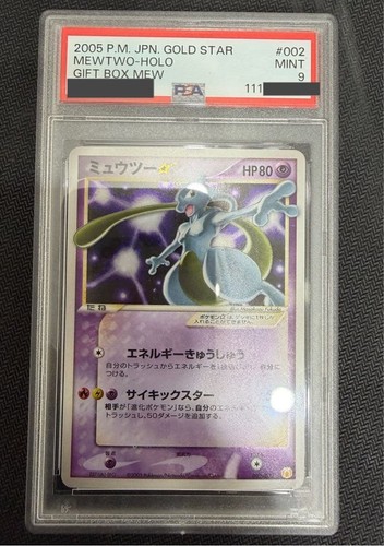 Psa9 2005 japn gold - gold, star