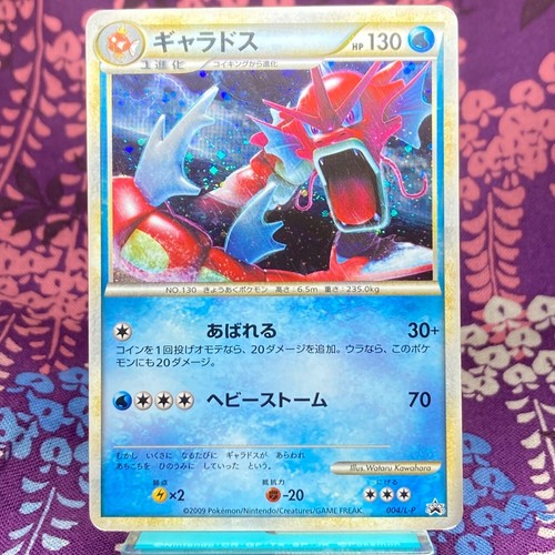 Carta pokemon gyarados shiny - carta,
