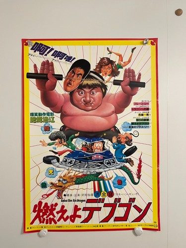Japan enter the fat dragon - japan, b2