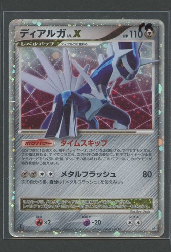 Dialga ed - |,
