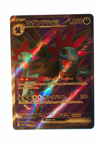 Pokémon tcg hydreigon - tcg,