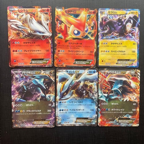 Carte pokemon reshiram - ex,