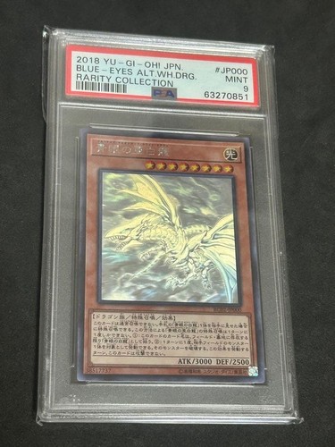 Carta yugioh jpn occhi blu - carta,
