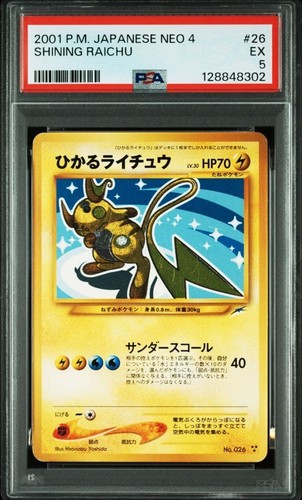 2001 pokémon giapponese neo - pokémon,
