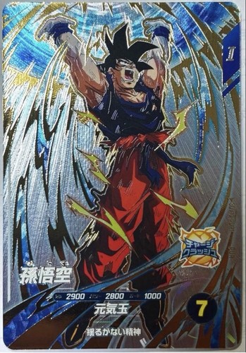 Dragon ball super - dragon,