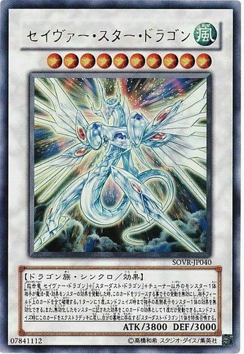 Sovr jp040 yugioh - -,