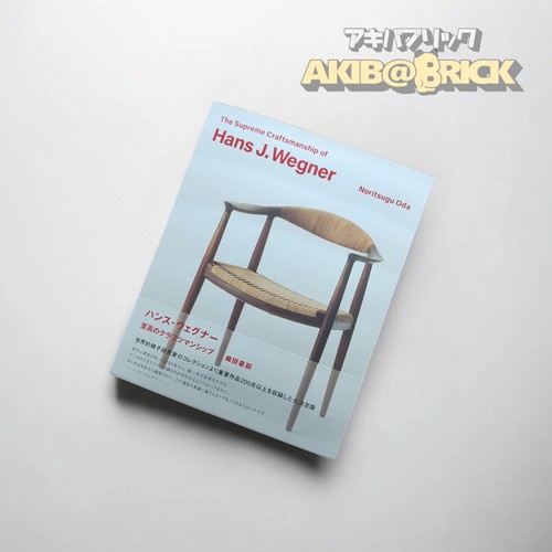 Hans wegner exhibition - hans,