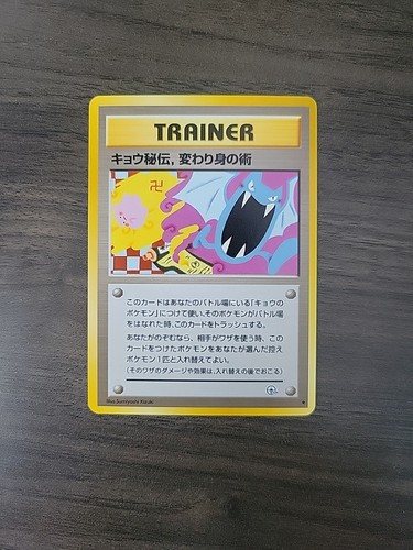 Koga ninja trick sfida - koga's,