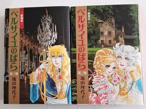 Lady oscar versailles bara - no,