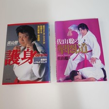 Satoshi sayama karate - satoshi,
