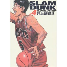 SLAM DUNK #4 Complete Edition