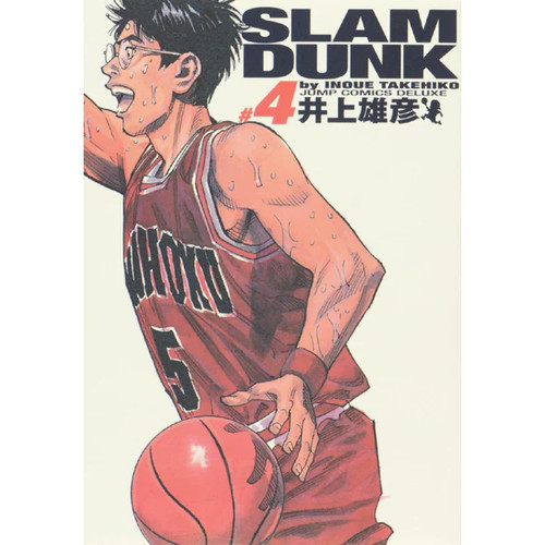 Slam dunk complete - slam,
