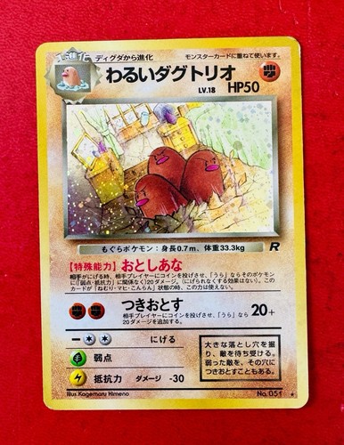 Lotto carte pokemon dark - lotto,