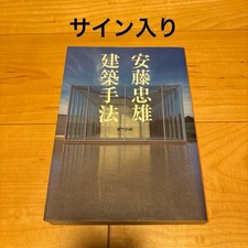 Ando Tadao Architecture Book Signed Modern Design Collectible